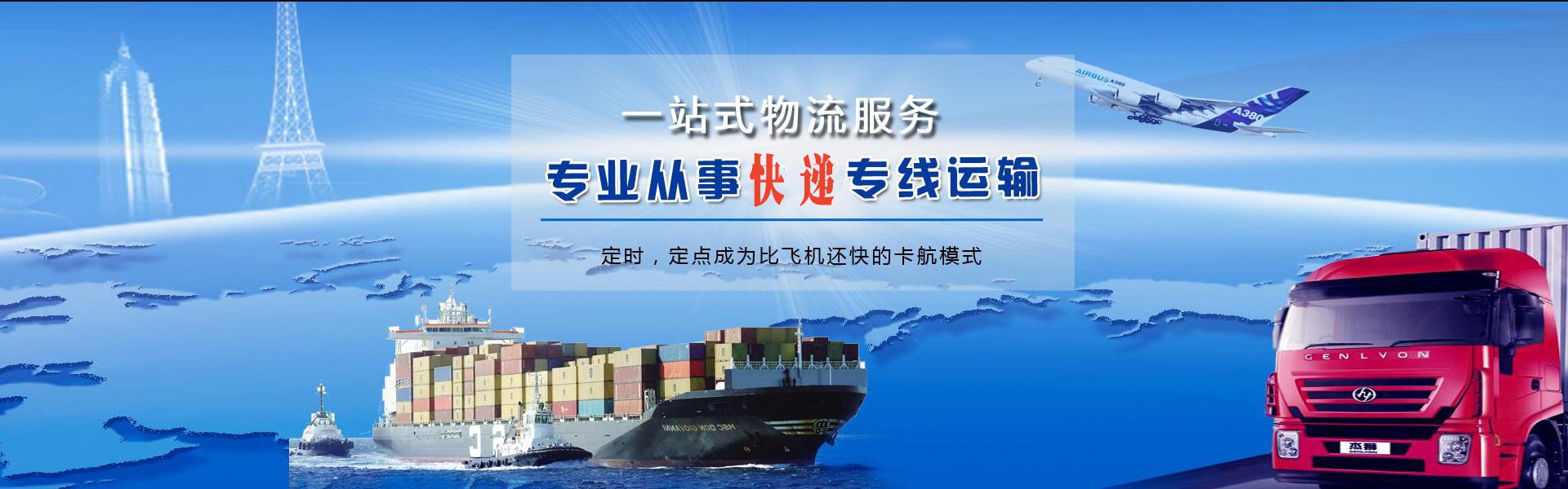 市南到意大利物流公司-市南至意大利物流专线-市南空运到意大利-优时通物流有限公司