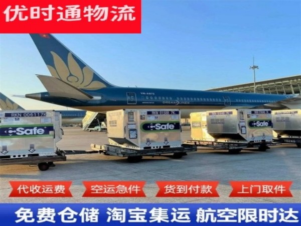 市南到意大利空运加急专线